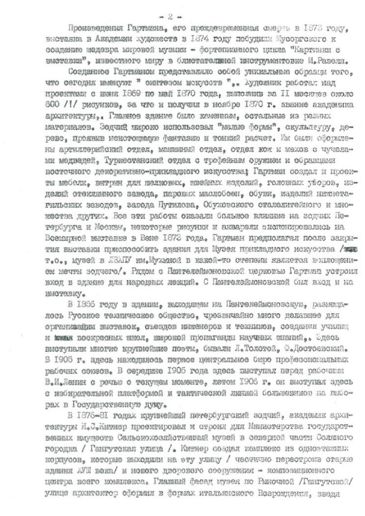 Дело53-4.jpg