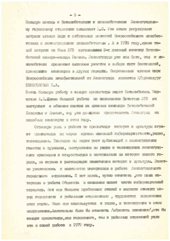 Дело73-21.jpg