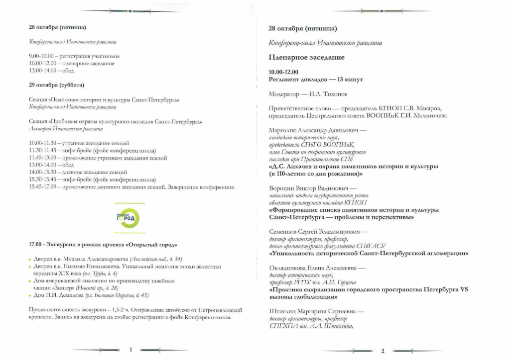 Дело44-2.jpg