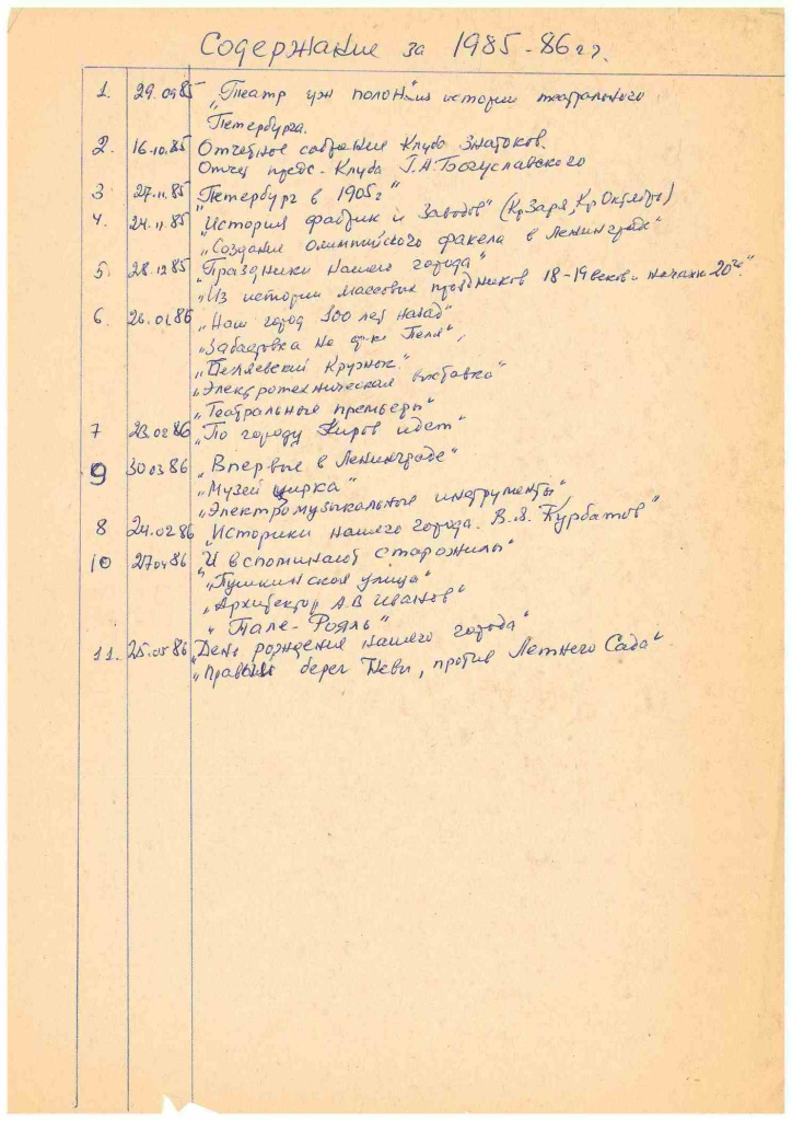 Дело26-8.jpg