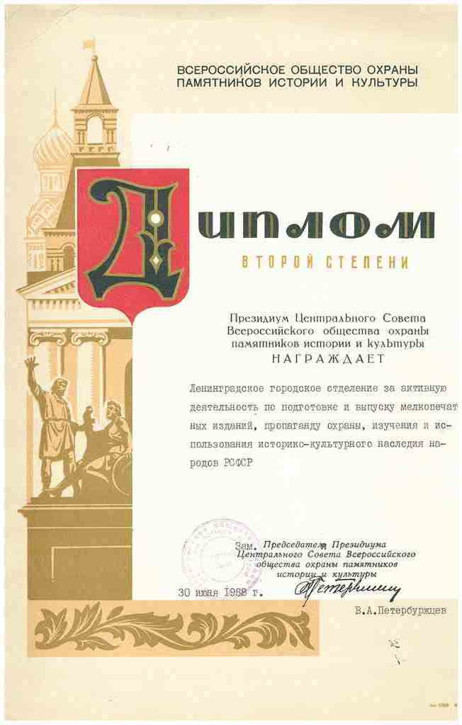 Дело132-3.jpg