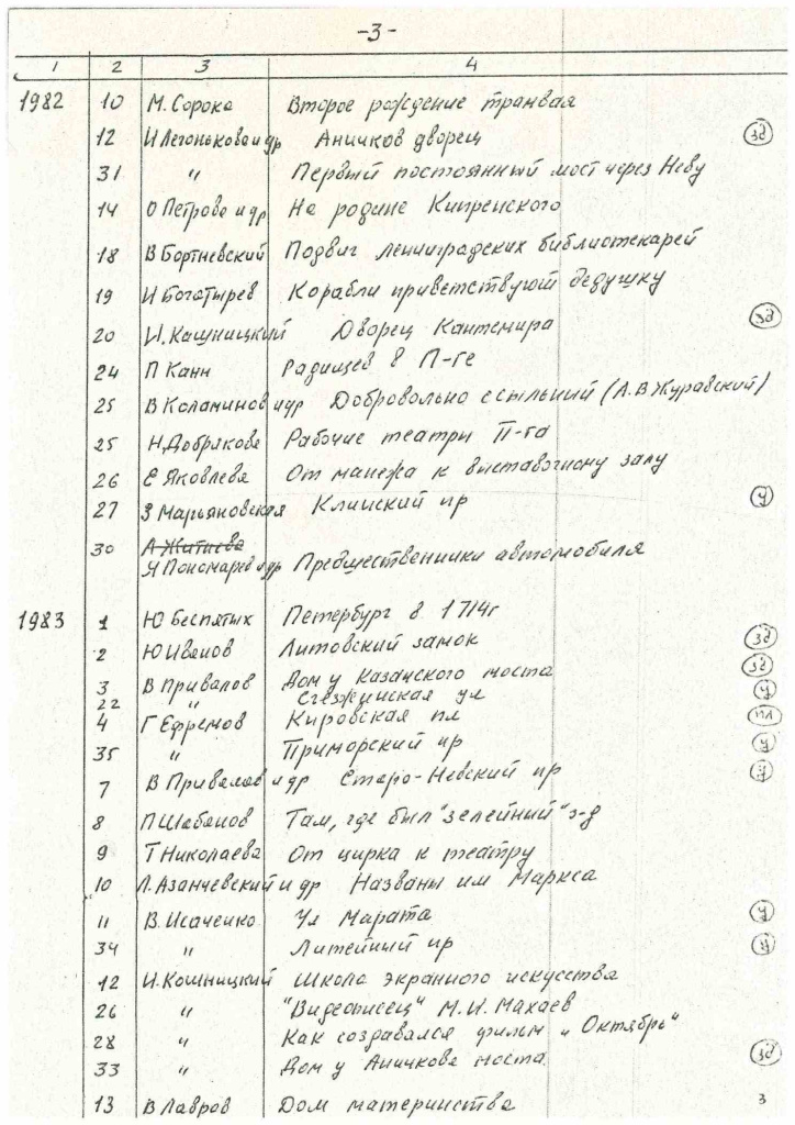 Дело48-21.jpg