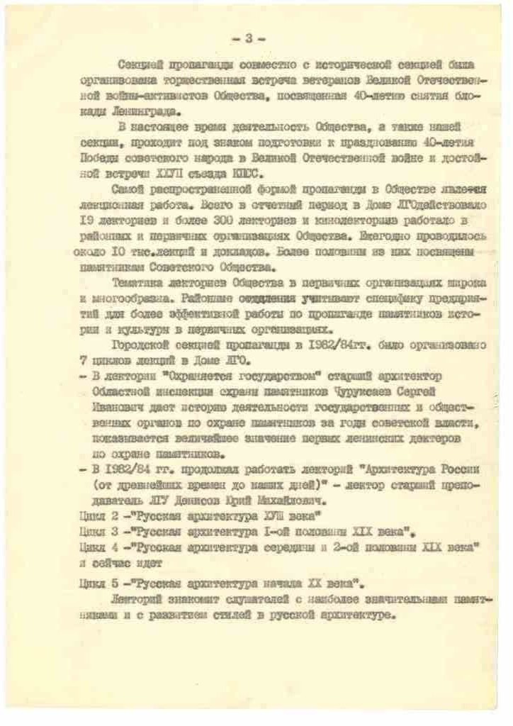 Дело73-6.jpg