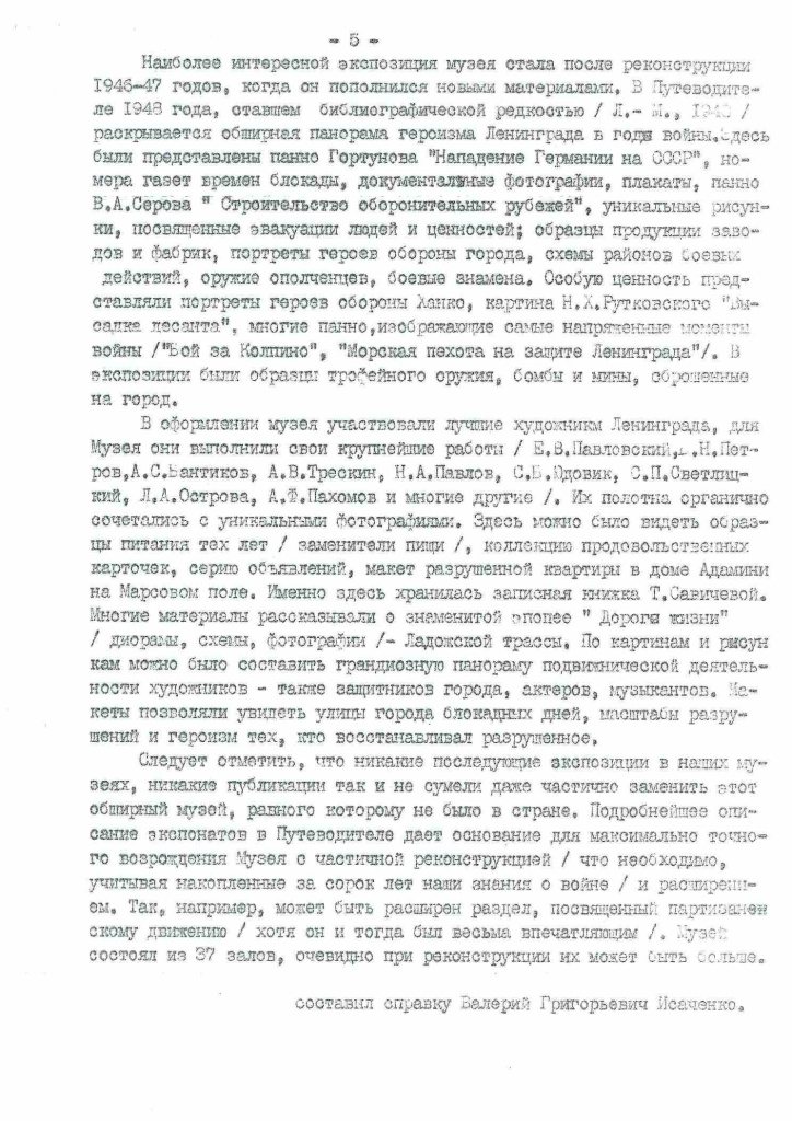 Дело53-7.jpg