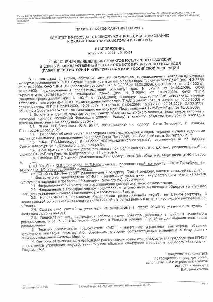 Дело25-1.jpg Дело25-1.jpg