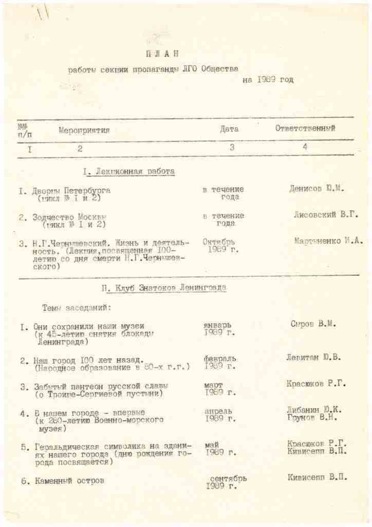 Дело73-1.jpg