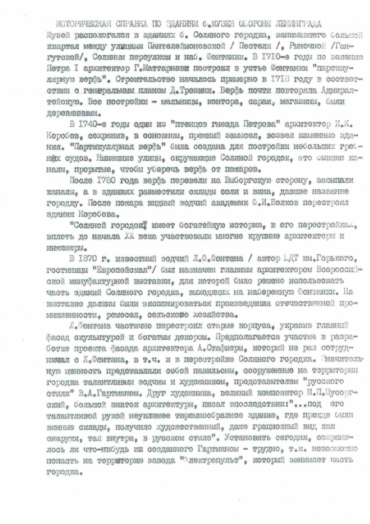 Дело53-3.jpg