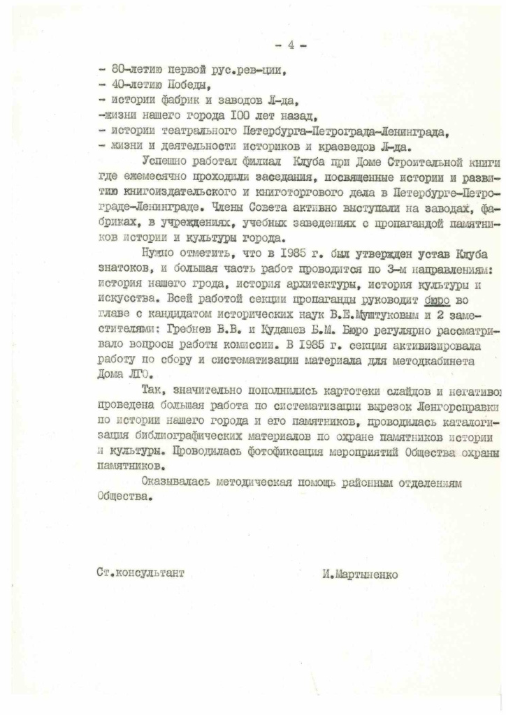 Дело73-16.jpg