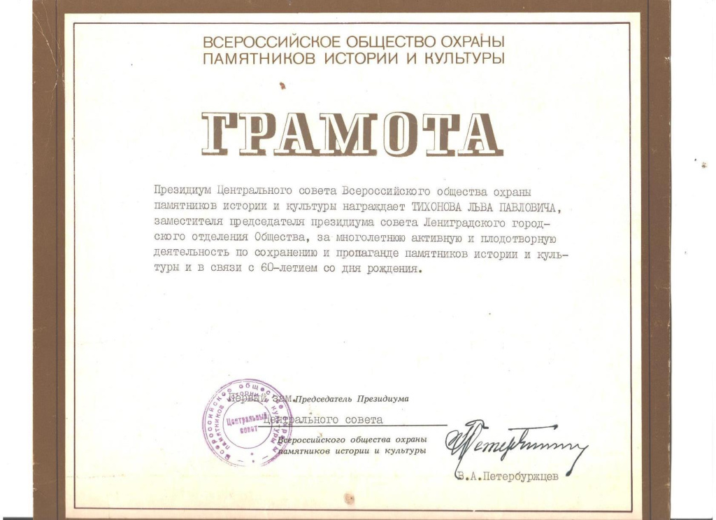 Дело132-6.jpg