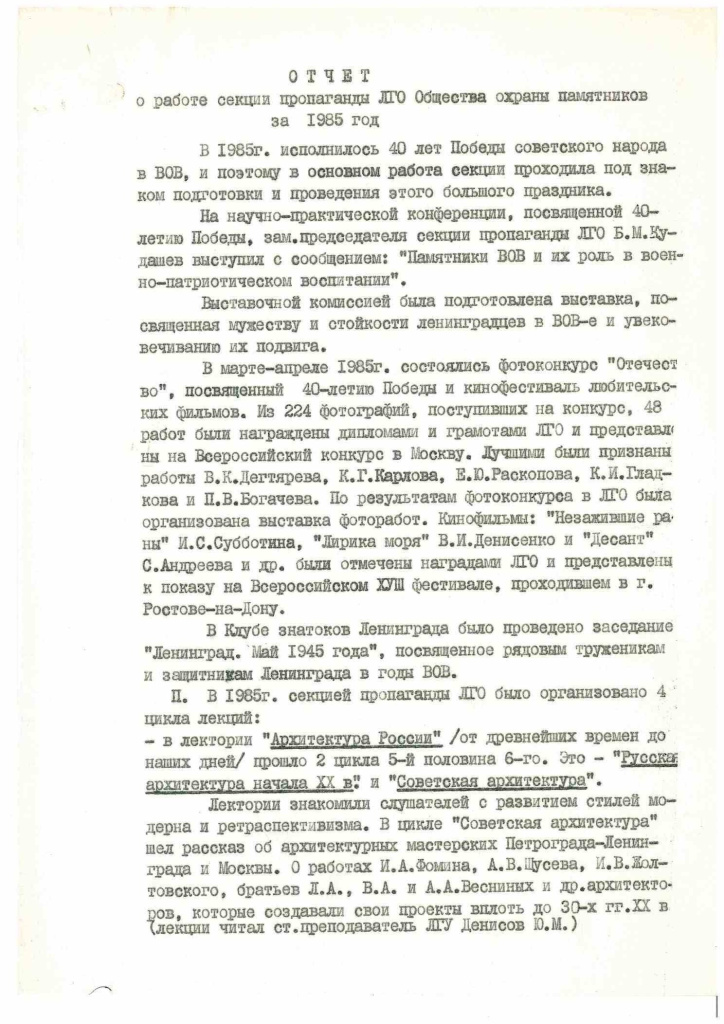 Дело73-13.jpg