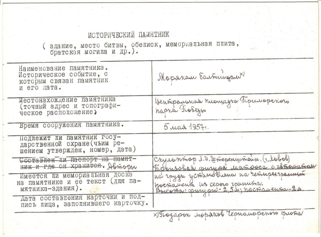 Дело107-4.jpg