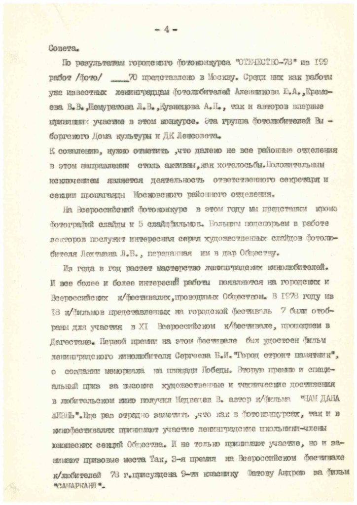 Дело73-20.jpg