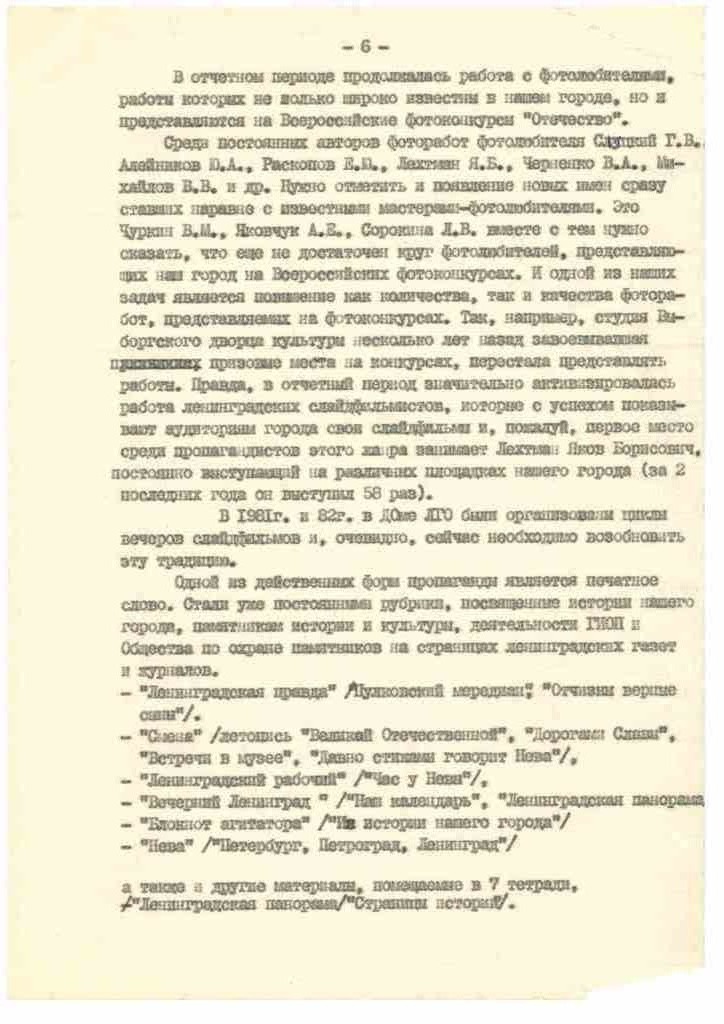 Дело73-9.jpg
