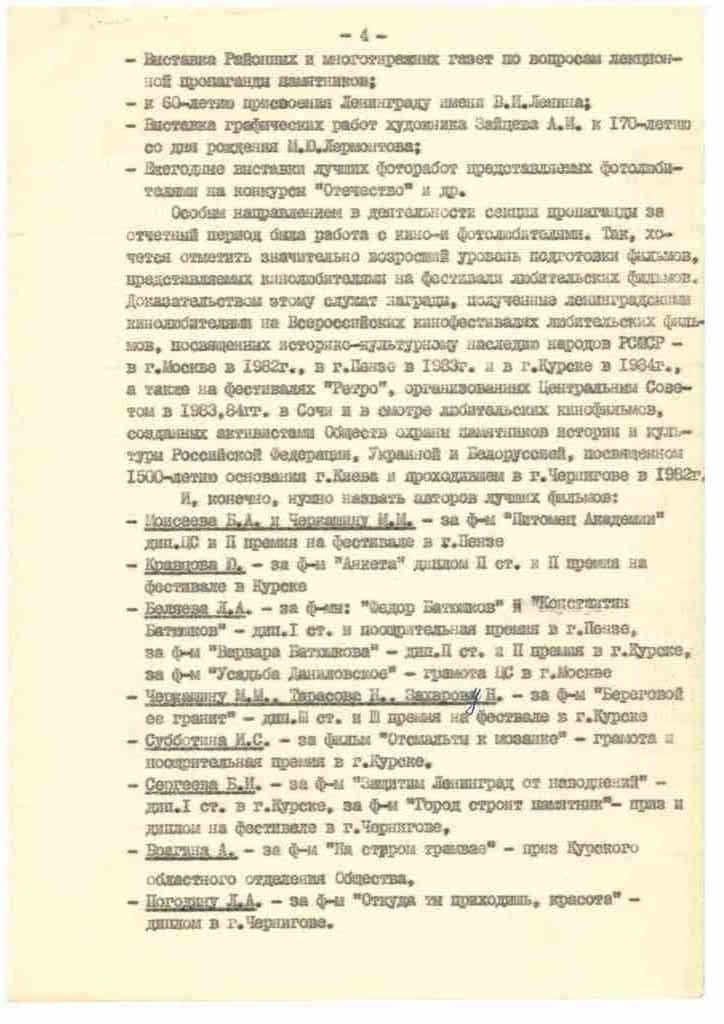 Дело73-7.jpg