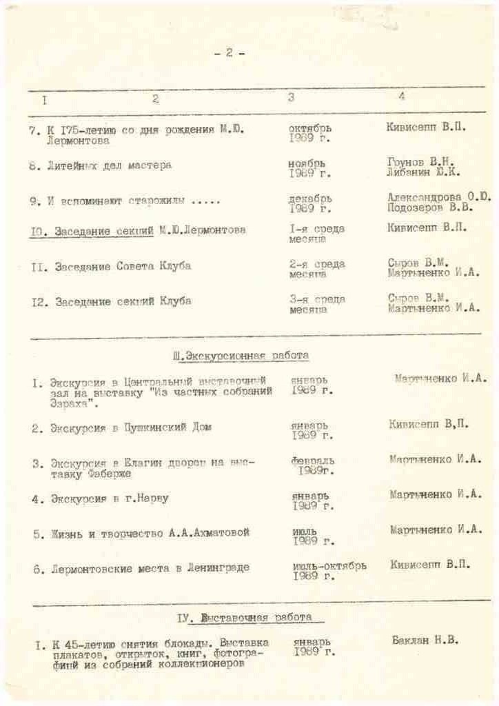 Дело73-2.jpg