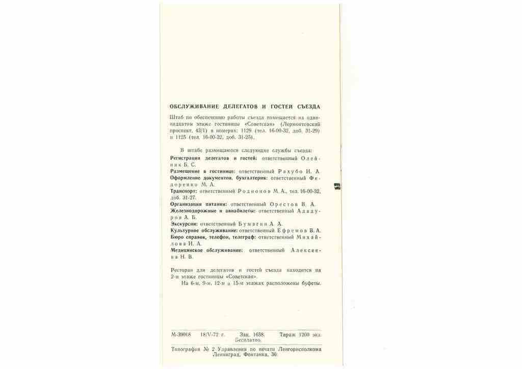 Дело64-7.jpg Дело64-7.jpg