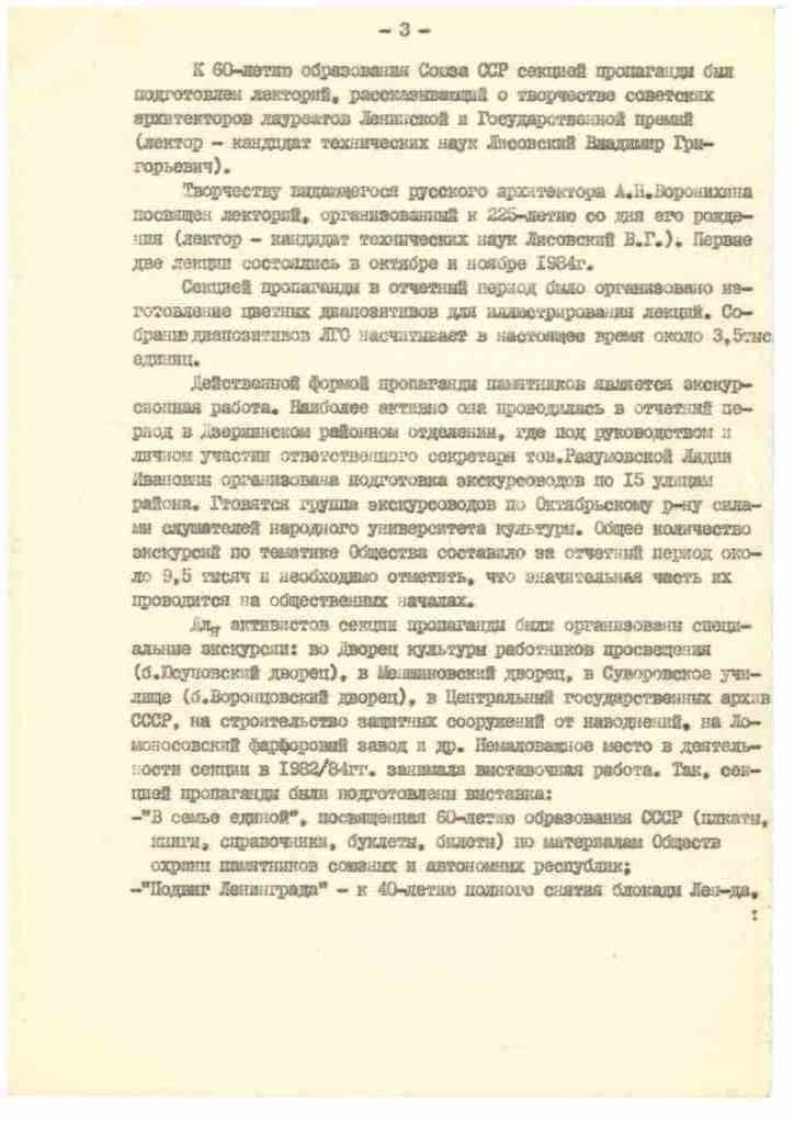 Дело73-5.jpg