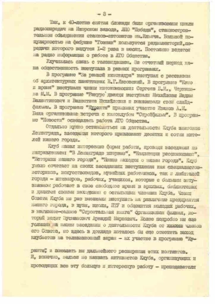 Дело73-11.jpg