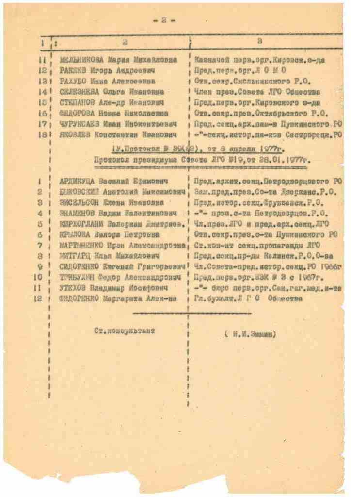 Дело132-2.jpg