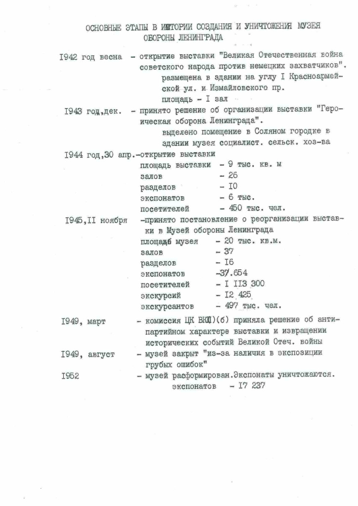 Дело53-1.jpg