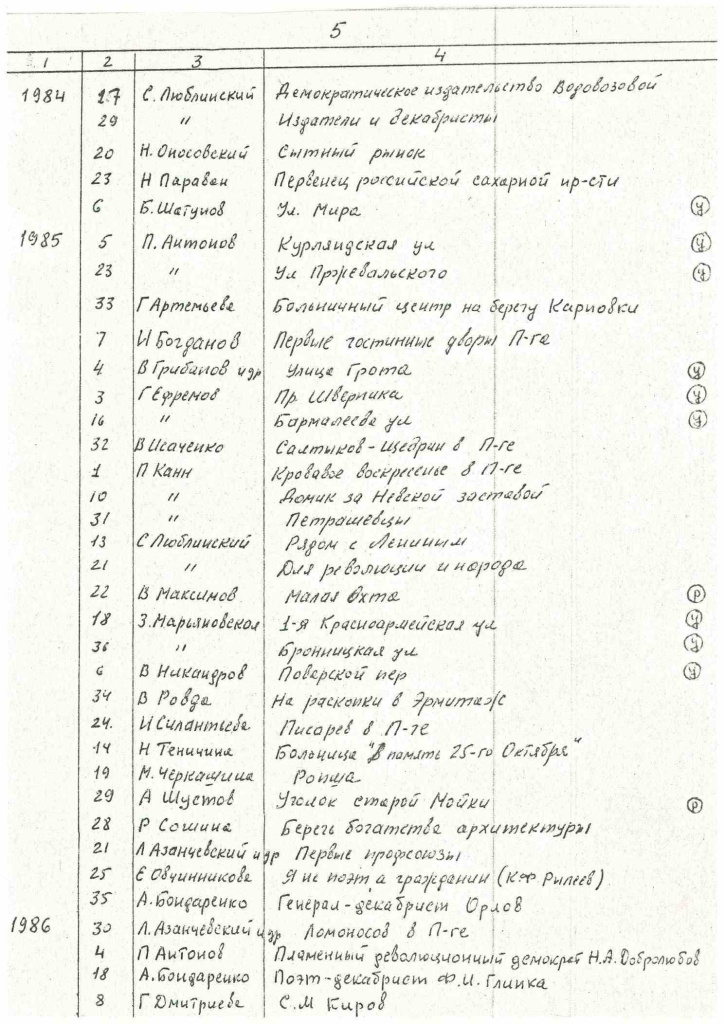 Дело48-23.jpg