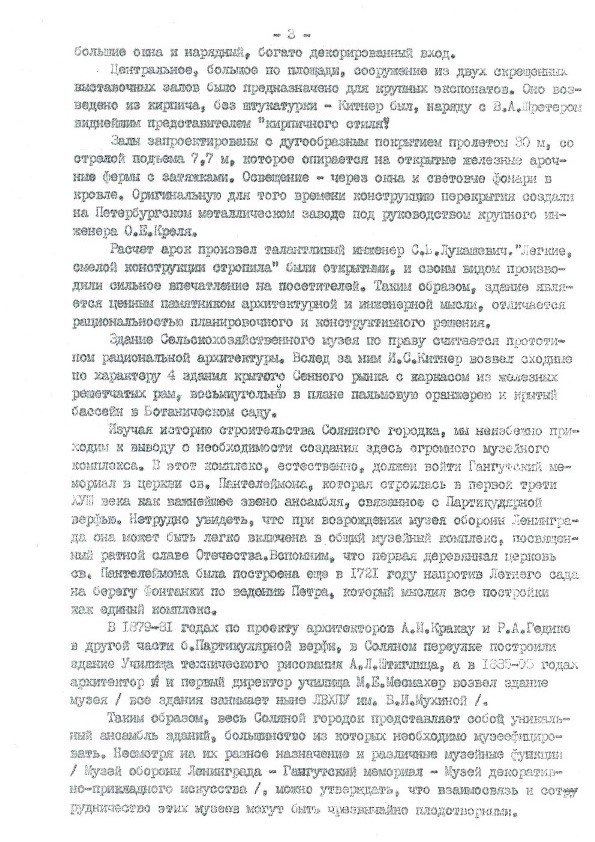 Дело53-5.jpg