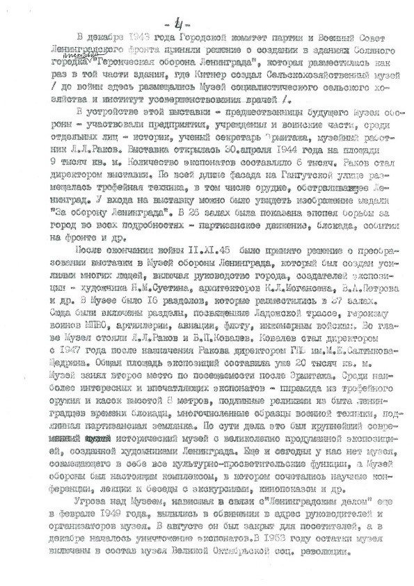 Дело53-6.jpg