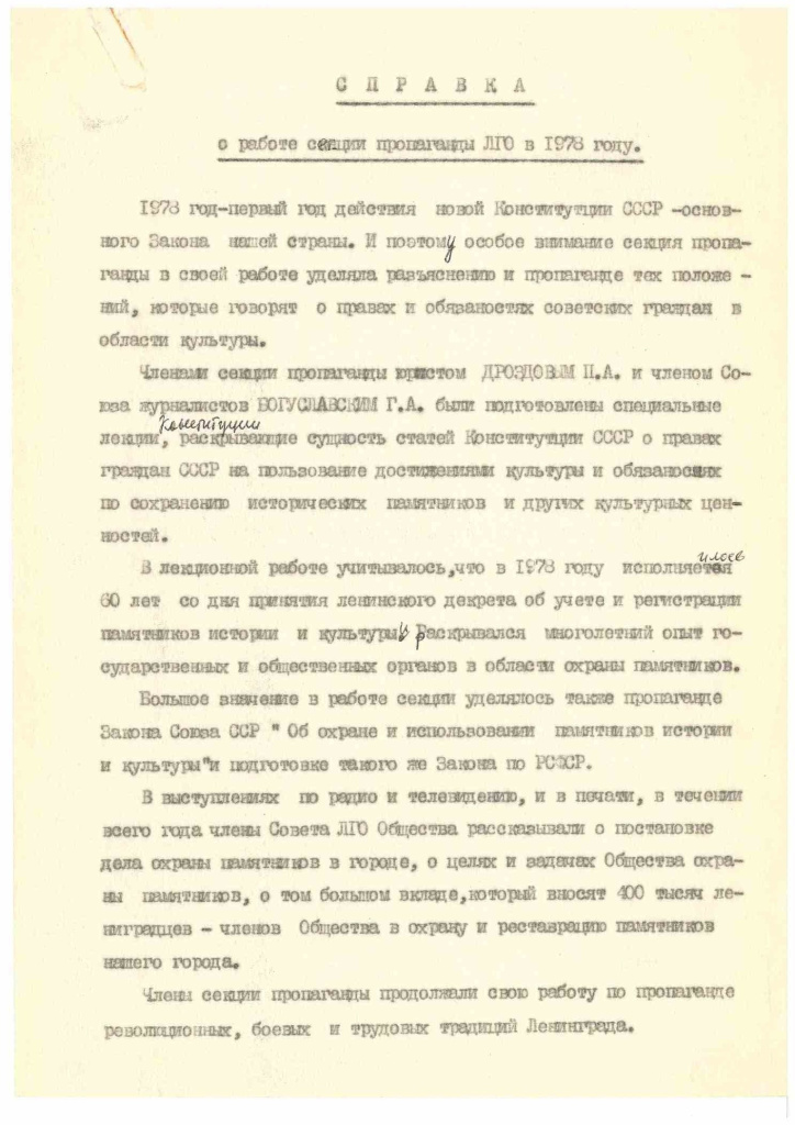Дело73-17.jpg