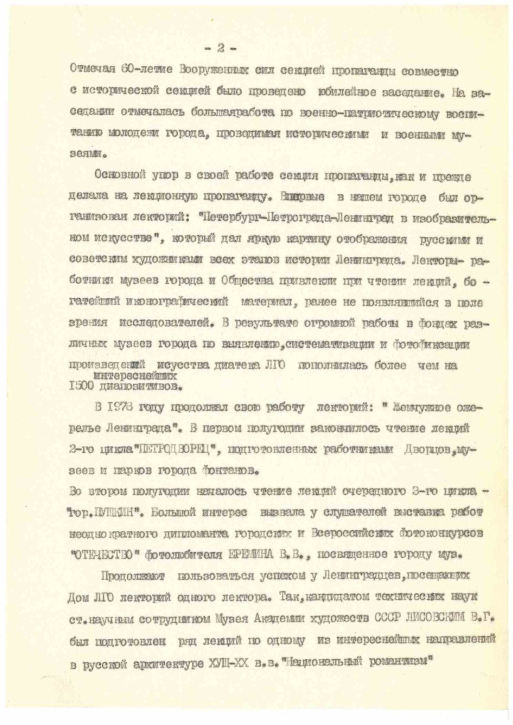 Дело73-18.jpg