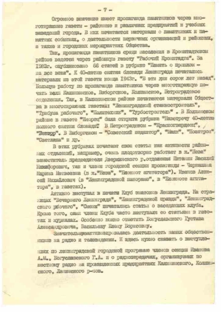 Дело73-10.jpg