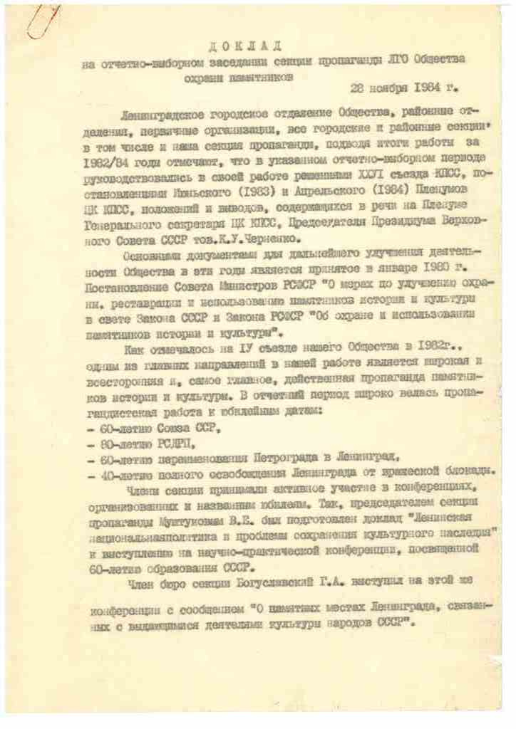 Дело73-4.jpg
