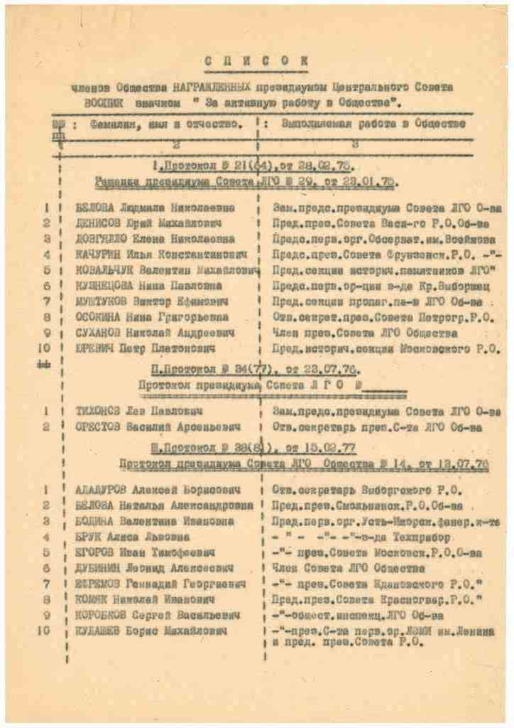 Дело132-1.jpg