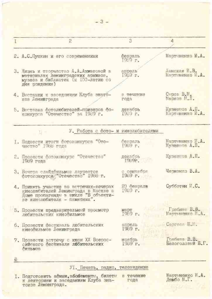 Дело73-3.jpg