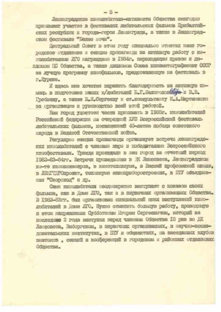 Дело73-8.jpg
